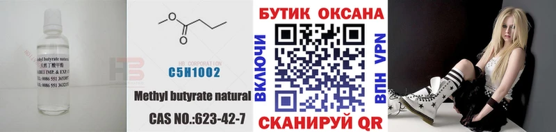 Бутират BDO 33%  Сортавала 